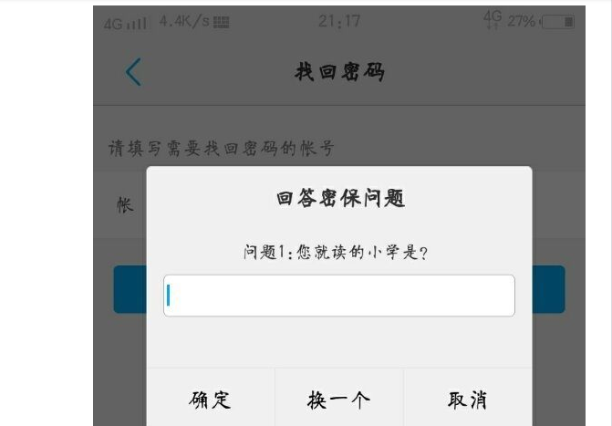 vivo账户密码忘了怎么解开手机，vivo手机账户密码忘了怎么办（VIVO帐号身份忘记）