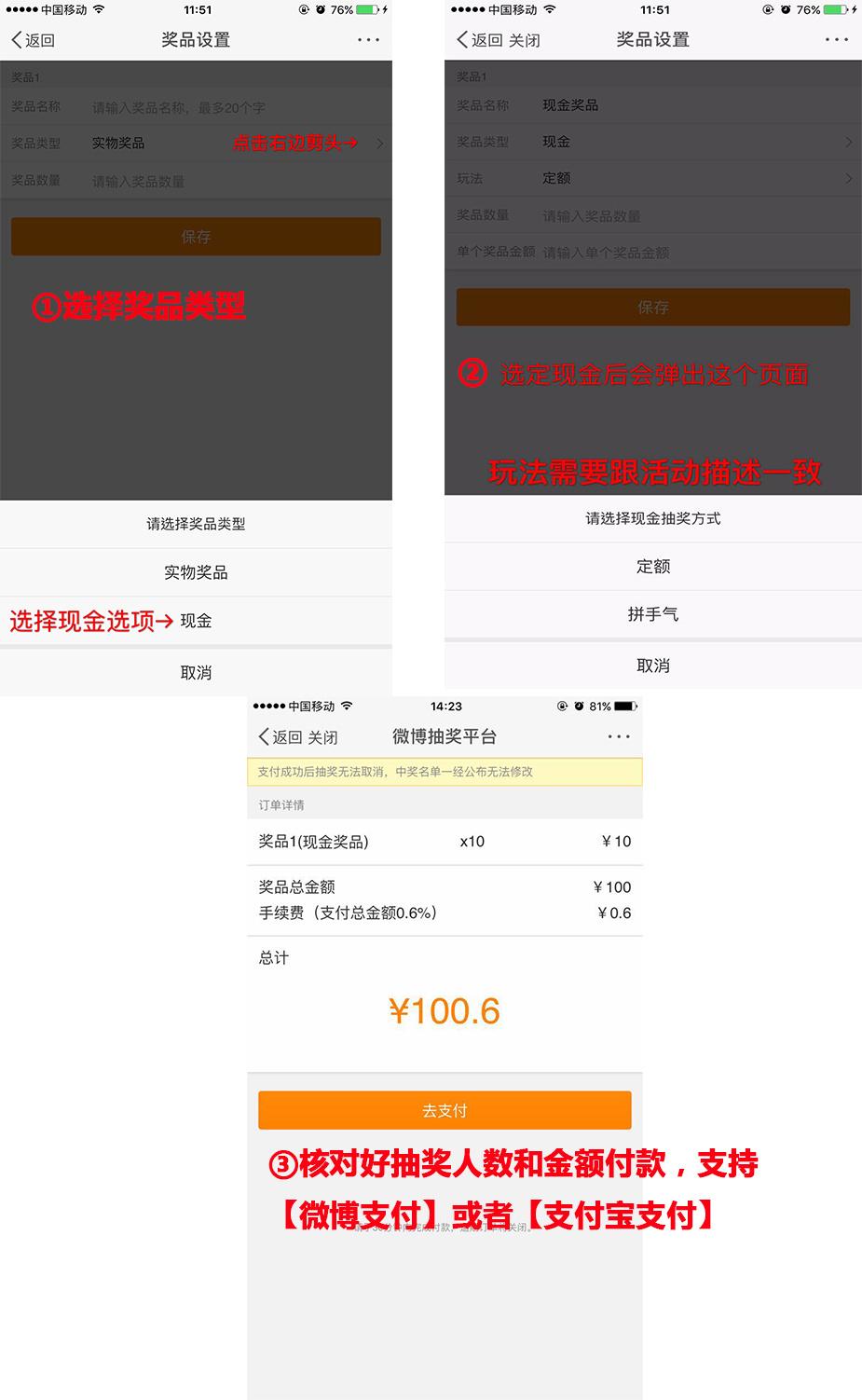 新浪微博在哪发私信，手机新浪微博怎么发私信（微博抽奖玩法大揭秘）