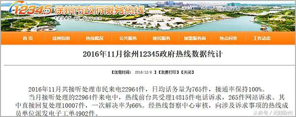 徐州家电维修空调电话 徐州这些热线电话将大调整！明年起，我们还将享受这些待遇