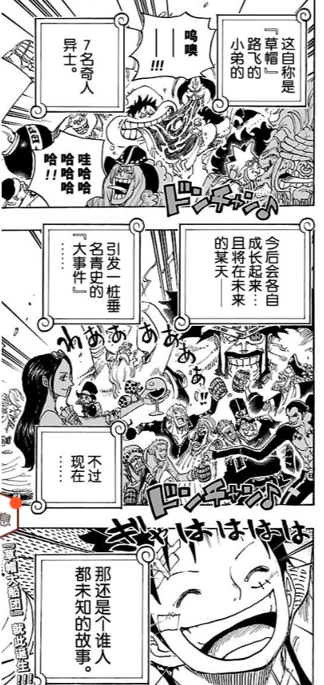 画斑马的简笔画，画斑马的简笔画 一步一步（海贼王850话分析）