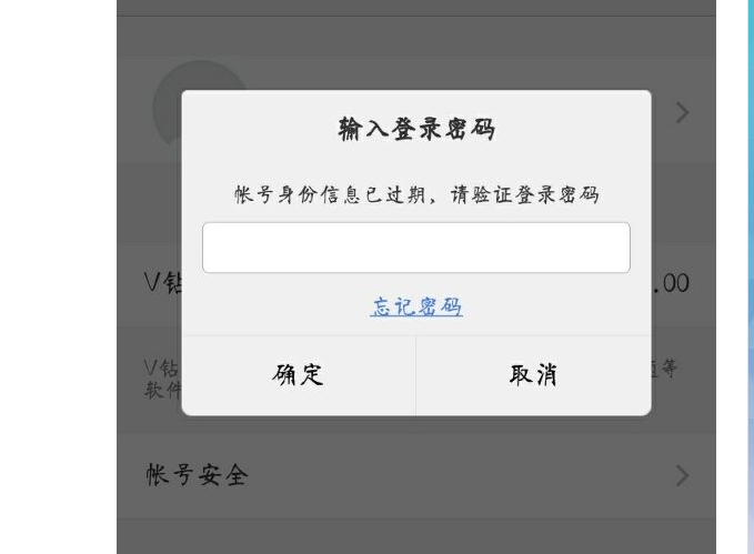 vivo账户密码忘了怎么解开手机，vivo手机账户密码忘了怎么办（VIVO帐号身份忘记）