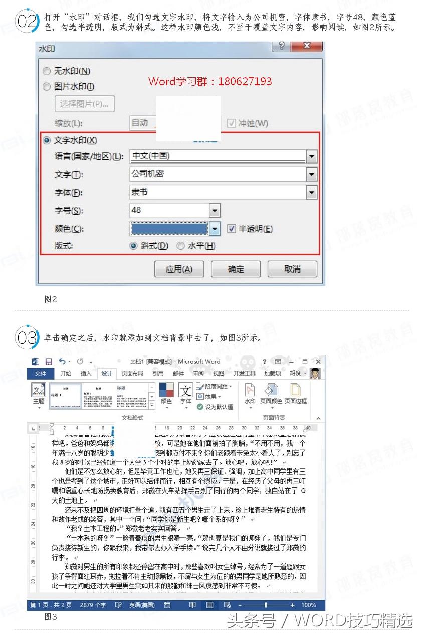 word怎么让图片铺满整页，在word中怎么将图片铺满半页、一页、整页（2013设置水印铺满整个文档杜绝他人抄袭）