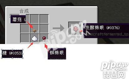 我的世界隐身药水怎么做，我的世界隐身药水怎么做