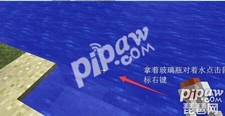 我的世界隐身药水怎么做，我的世界隐身药水怎么做