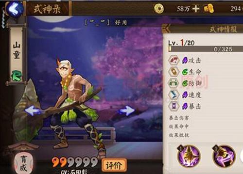  阴阳师中的山童出现在哪里，阴阳师山童哪里多