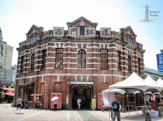 广州国旅职业学校校服（追星妹的台湾行）