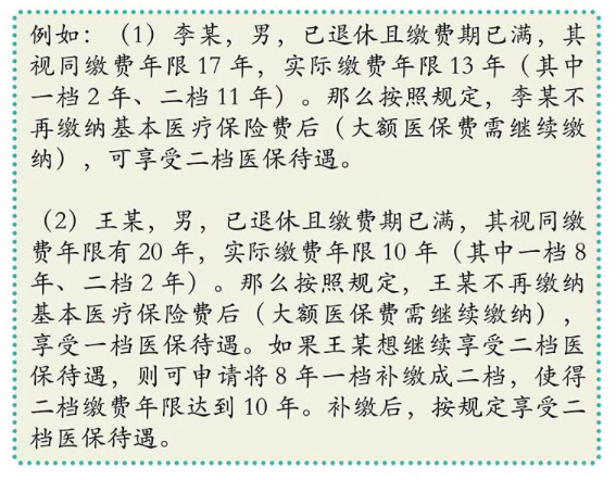 趸缴方式是什么意思，趸缴方式是什么意思通俗解释（医保缴费期内和缴费期满有何区别）