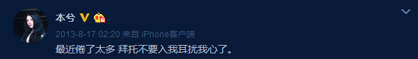 本兮医院抢救图片，本兮真的去世原因（压力大、睡眠不足、内心敏感却是真的）