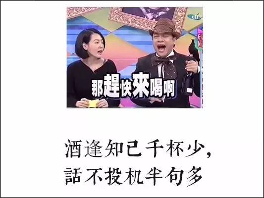 夸人的顺口溜，顺口溜大全100首搞笑（古人竟然用这些招劝酒）