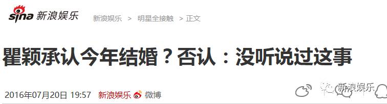 与张亚东恋爱11年分手，瞿颖现状（传了多年婚讯）