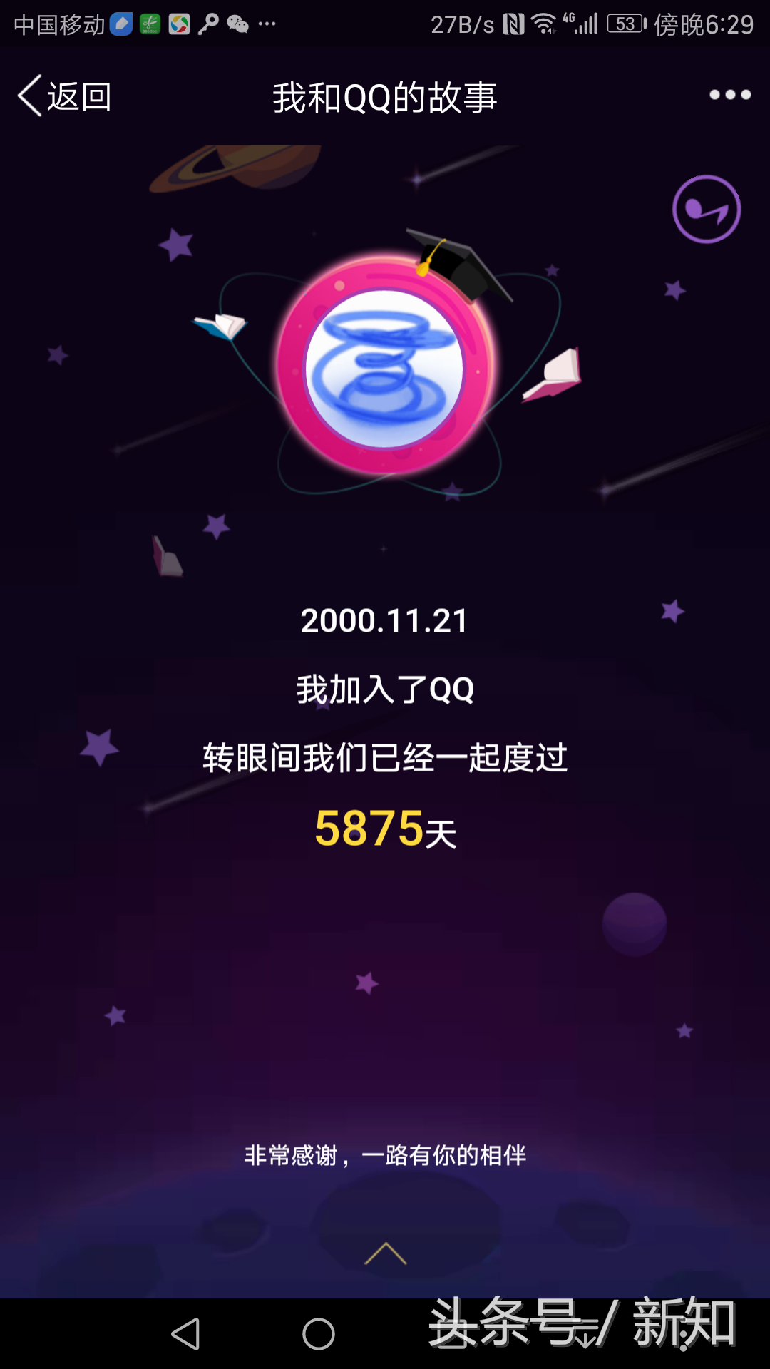 qq申诉进度查询，qq申诉失败（4种简单方法查看您的QQ号注册时间）