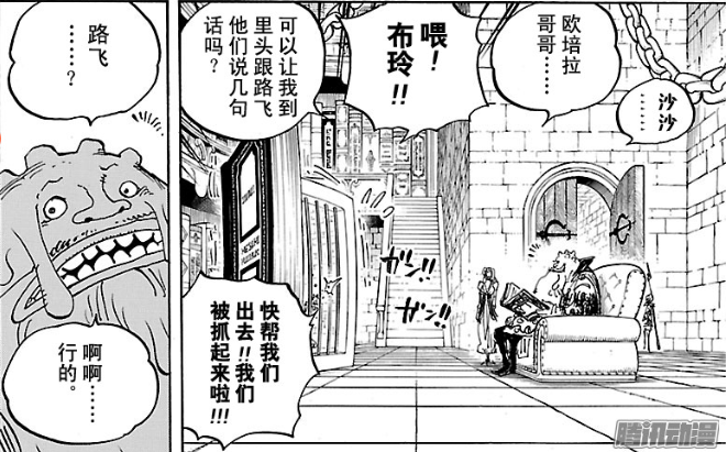 画斑马的简笔画，画斑马的简笔画 一步一步（海贼王850话分析）