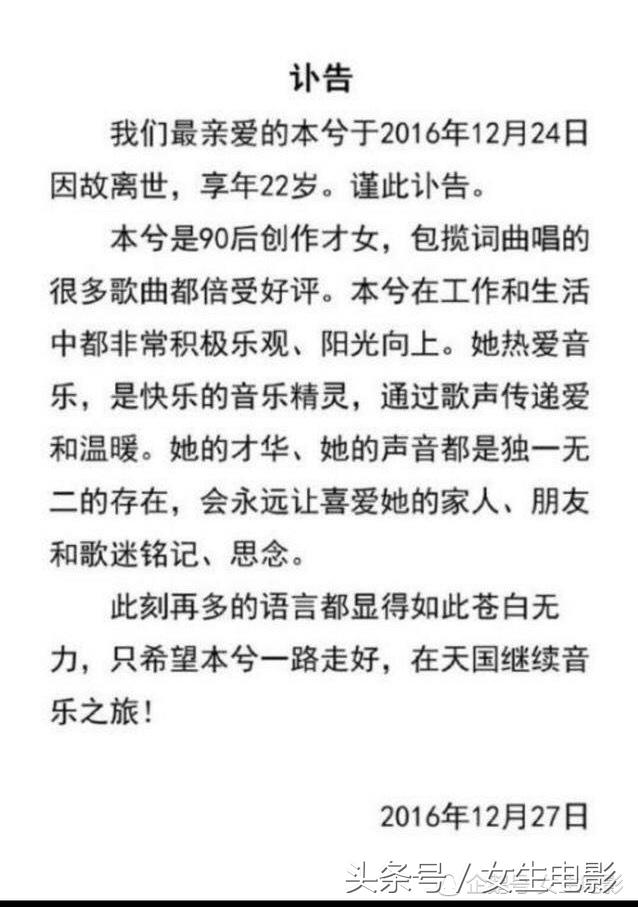 乔任梁本兮什么关系，网曝本兮死于抑郁跳楼