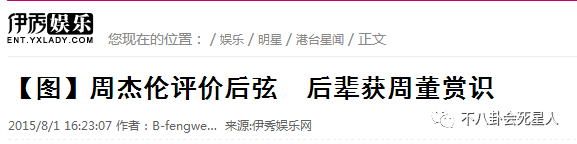 后弦的女友谁知道，后弦的女友谁知道是谁（被誉为“小周杰伦”）