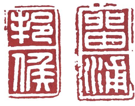 一定要分清楚这两种字体，篆刻字体识别（篆刻入门：学汉印）