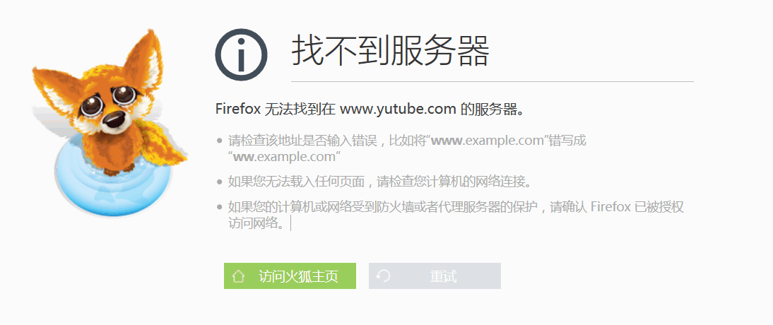 找不到服务器是什么意思（找不到网站的服务器ip地址）