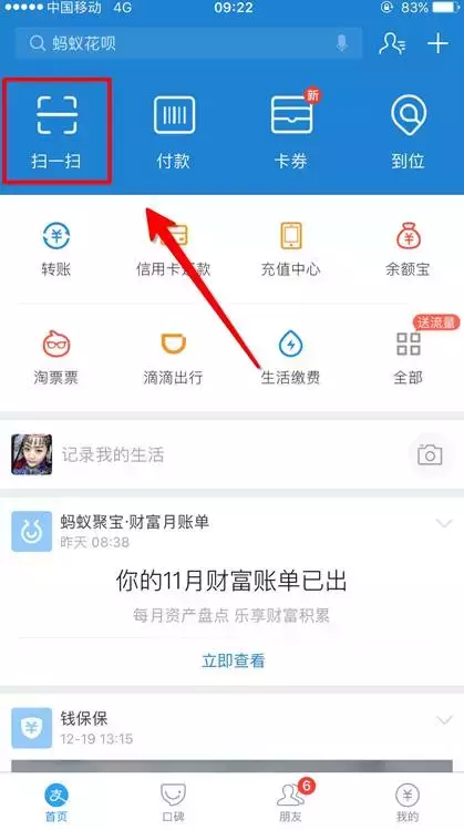 支付宝怎样买东西，怎么用支付宝买东西付款（支付宝可以买火车票了）
