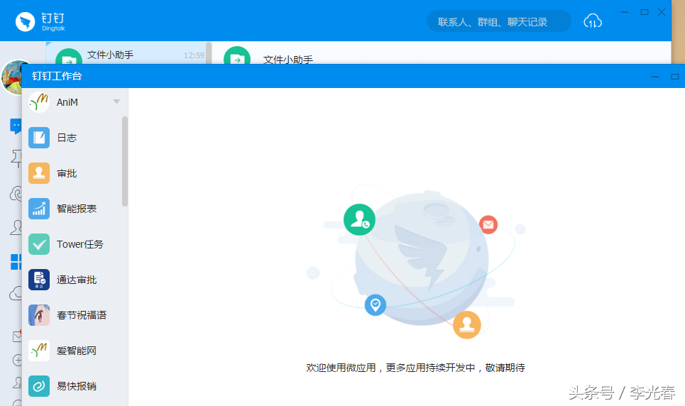 钉钉工作台在哪，钉钉工作台在哪里进去（v3.3.2、推出工作台）