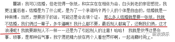 与张亚东恋爱11年分手，瞿颖现状（传了多年婚讯）