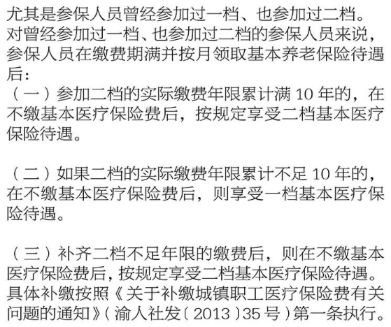 趸缴方式是什么意思，趸缴方式是什么意思通俗解释（医保缴费期内和缴费期满有何区别）