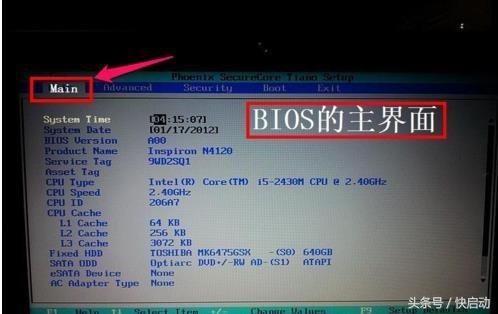 dell台式机进入bios，戴尔台式机bios设置（超简单实用戴尔BIOS设置）