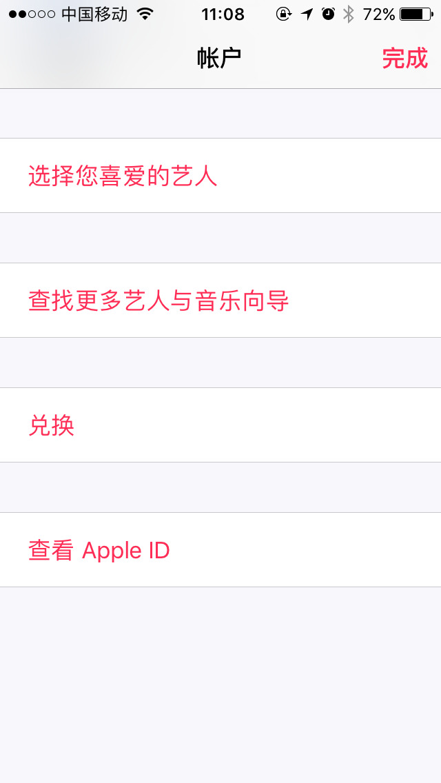 如何取消applemusic自动续费，music怎么关闭自动续订（Music免费试用三个月后）