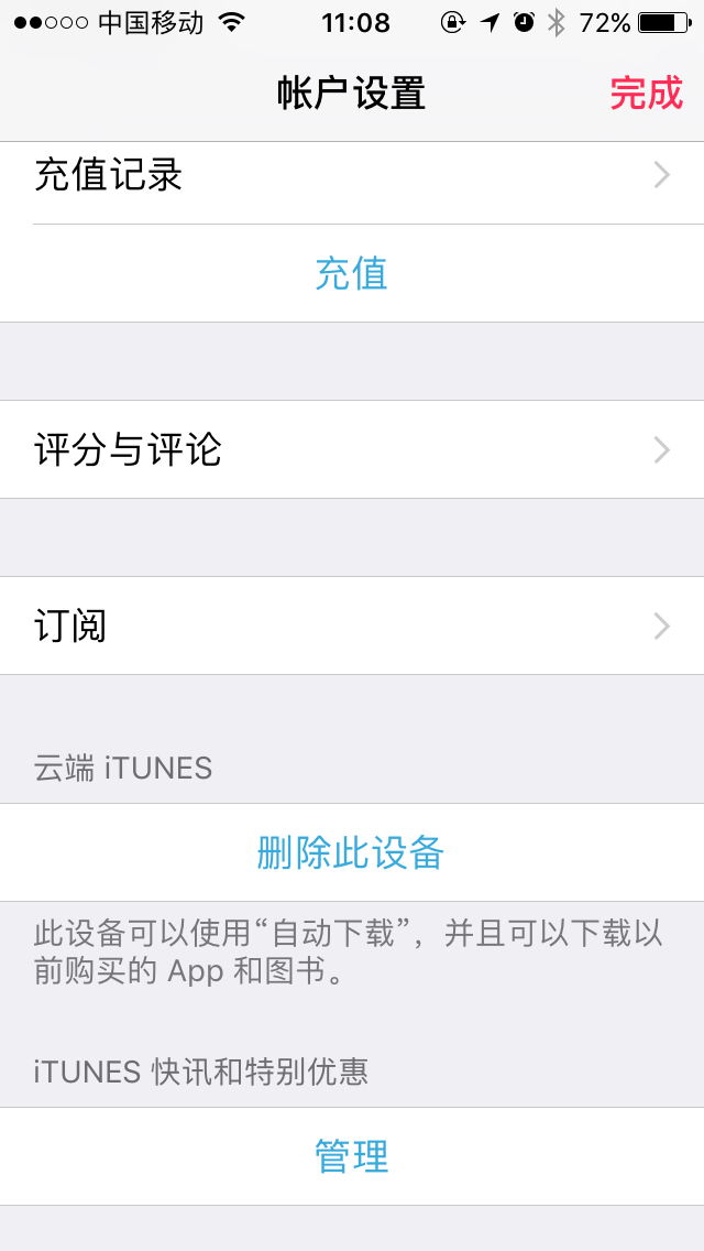 如何取消applemusic自动续费，music怎么关闭自动续订（Music免费试用三个月后）