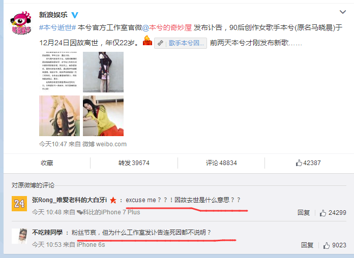 本兮怎么死的，本兮为啥死了（网友：王菲远不如本兮有能力）