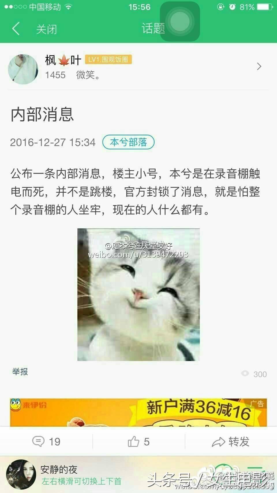 乔任梁本兮什么关系，网曝本兮死于抑郁跳楼
