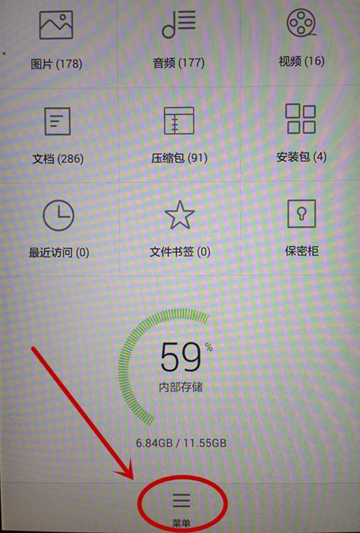 如何找到隐藏文件夹，电脑如何找到隐藏文件夹（手机隐藏的文件目录怎么查看）