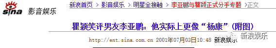 与张亚东恋爱11年分手，瞿颖现状（传了多年婚讯）