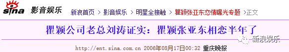 与张亚东恋爱11年分手，瞿颖现状（传了多年婚讯）