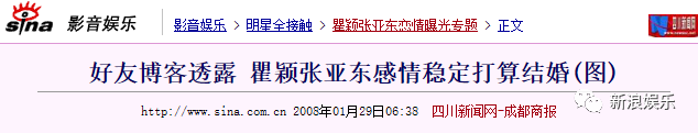 与张亚东恋爱11年分手，瞿颖现状（传了多年婚讯）