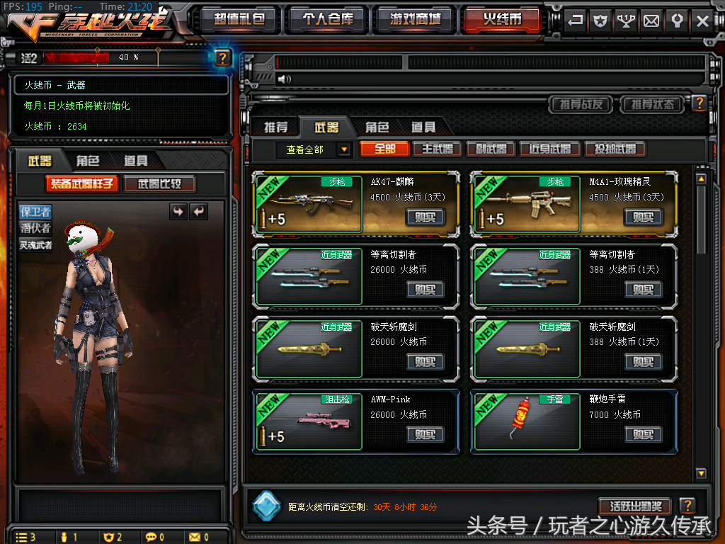 cf怎么改名字在哪里，穿越火线怎么改名字（一大波武器道具登录CF火线币商城）