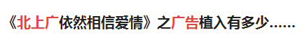 北上广依然相信爱情王茂发脾气，<北上广2>广告党