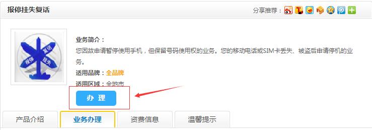 电信卡怎么挂失，电信号码卡办理（手机号码如何挂失、补办）
