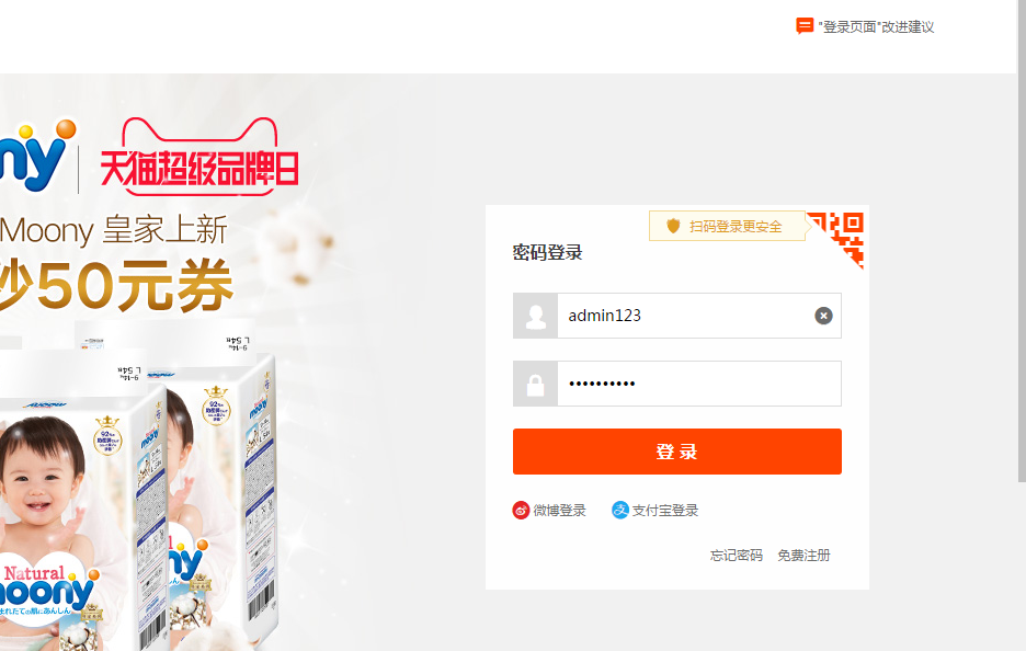 怎么使用花呗付款，花呗怎么使用（淘宝店铺如何开通花呗支付）