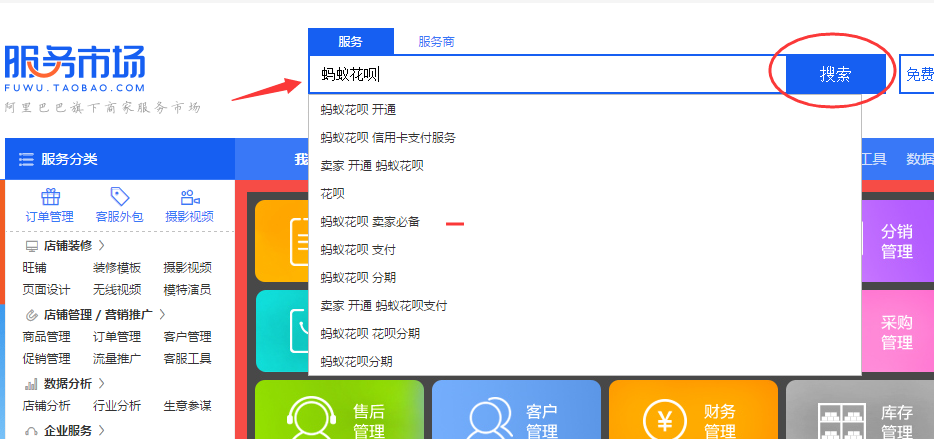 怎么使用花呗付款，花呗怎么使用（淘宝店铺如何开通花呗支付）