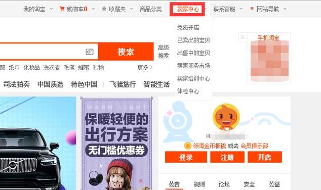 怎么使用花呗付款，花呗怎么使用（淘宝店铺如何开通花呗支付）
