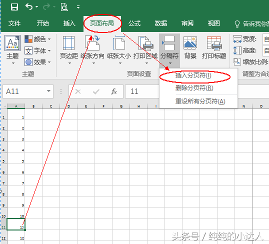 excel分页预览怎么调整范围，excel怎么设置分页预览和调整每页的内容（EXCEL小技能~关于分页）