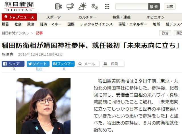 搜得死内是什么意思，搜嘎斯内日语翻译（耳光是抽在奥巴马脸上）