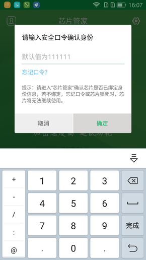 n9006如何设置hisense的邮箱啊，n9006如何设置hisense的邮箱啊？总是显示鉴定失败（海信金盾畅享版评测）