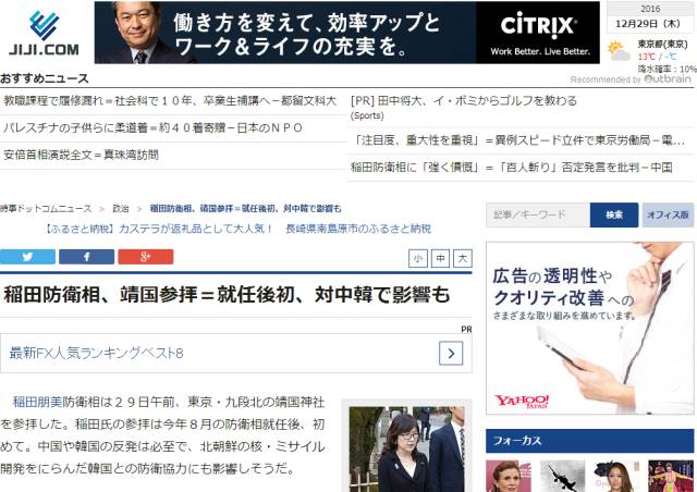 搜得死内是什么意思，搜嘎斯内日语翻译（耳光是抽在奥巴马脸上）