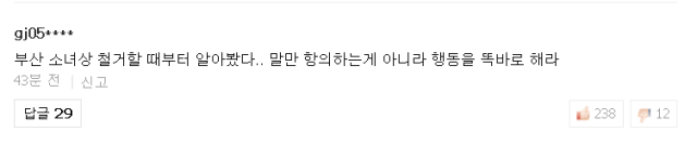 搜得死内是什么意思，搜嘎斯内日语翻译（耳光是抽在奥巴马脸上）