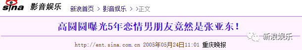 与张亚东恋爱11年分手，瞿颖现状（传了多年婚讯）