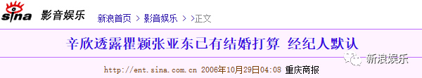 与张亚东恋爱11年分手，瞿颖现状（传了多年婚讯）