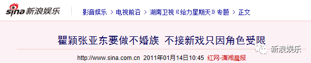 与张亚东恋爱11年分手，瞿颖现状（传了多年婚讯）