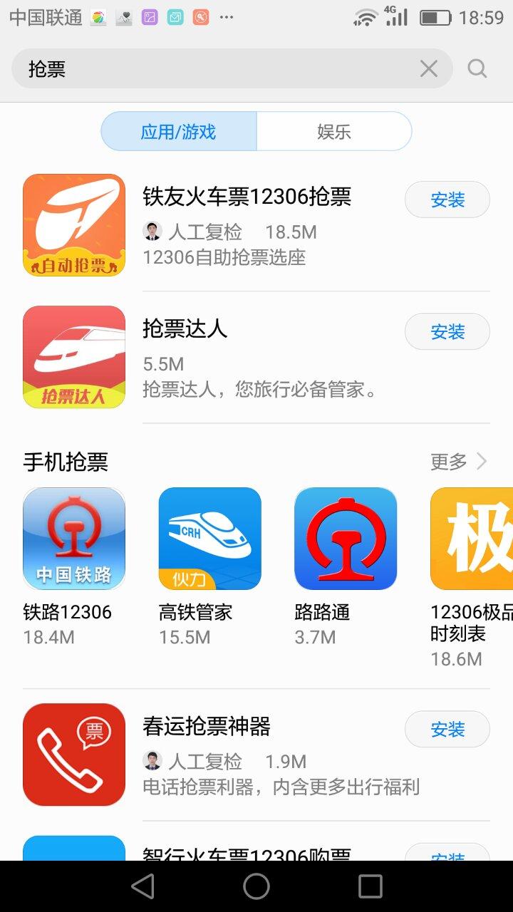 360火车票抢票二代，360浏览器怎么抢火车票之二代抢票（2017春运火车抢票软件需求强烈）