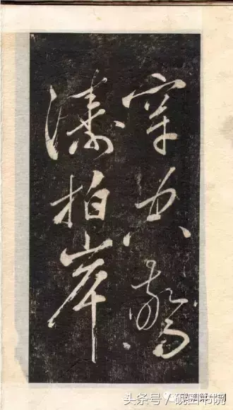 大江东，大江东去的古诗（自书《念奴娇·赤壁怀古》）