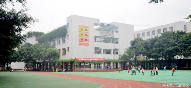 成都市小学（盘点高新区最受关注的10所小学名校）